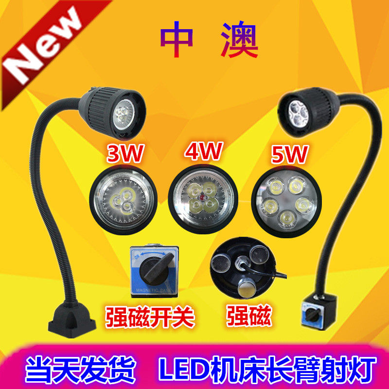 LED bed work light Waterproof bed light Lighting lamp CNC bed magnet table lamp ferromagnetic seat 24V220V