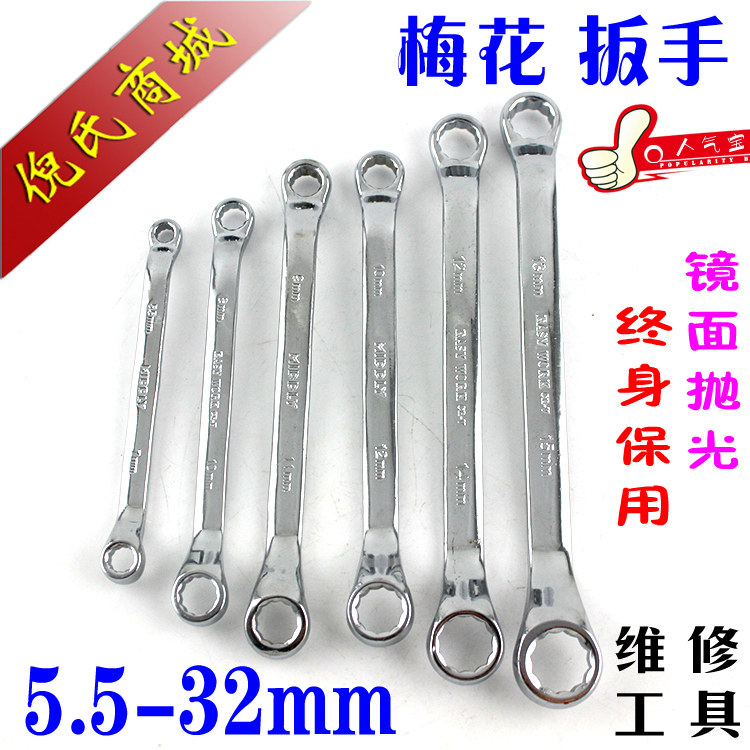 Double head plum blossom plate Opening Plum Blossom with steam-protection tool machine car electric car repair and repair hardware plate