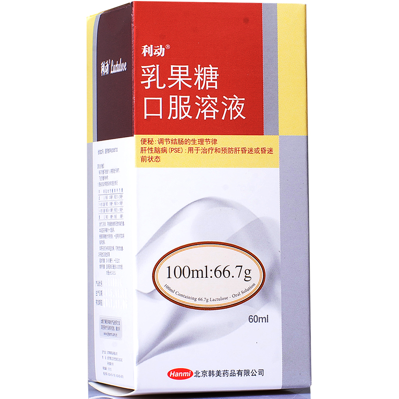 利动 乳果糖口服溶液 60ml*1瓶/盒