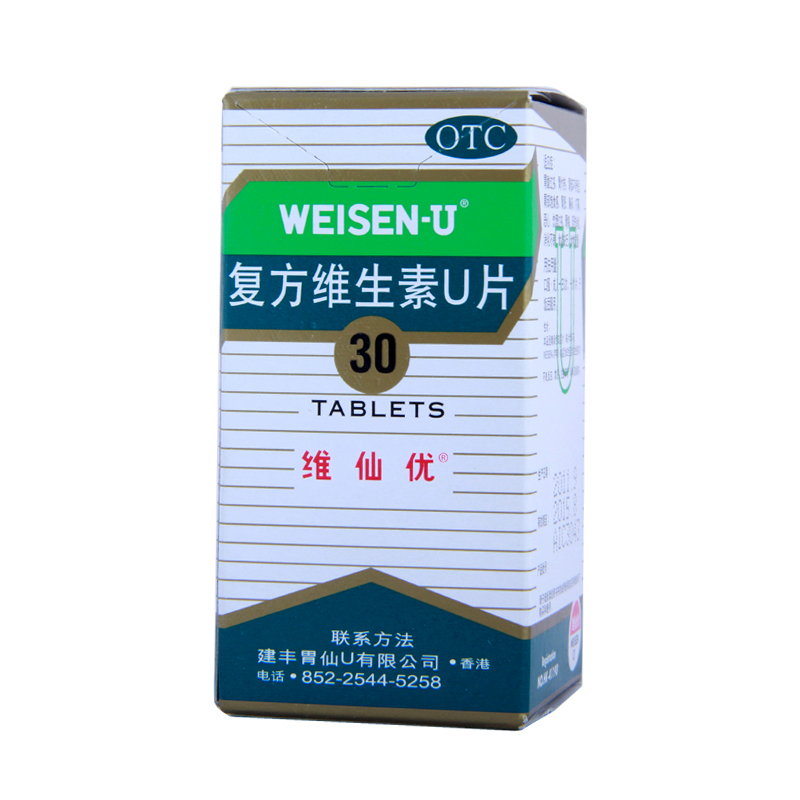 维仙优 日本胃仙U 30片 胃药 复方维生素U片 胃酸胀痛 消化不良