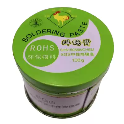 Jinji brand environmental protection solder paste lead-free solder paste 100g cans