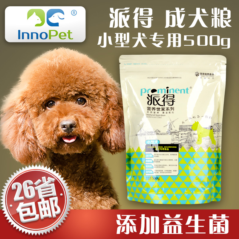 派得狗粮小型犬成犬粮500g贵宾犬主粮宠物食品泰迪比熊粮食益生菌