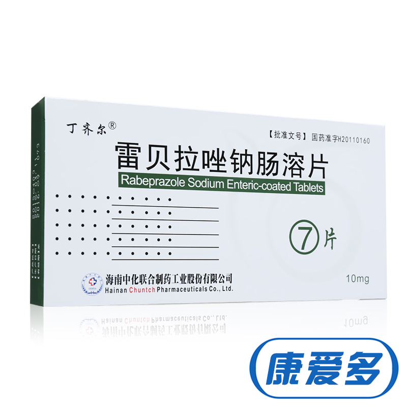 丁齐尔 雷贝拉唑钠肠溶片 10mg*7片/盒