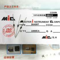 长期供应直插整流二极管MIC IN4007 1A1200V 45MM 全新 直拍