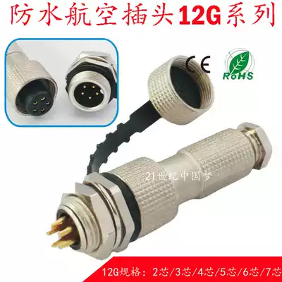 12G WATERPROOF aviation plug socket 2 core 3 core 4 core 5 core 6 core 7 core G12 CONNECTOR M12 CONNECTOR 12MM