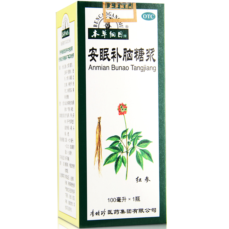 5盒优惠】本草纲目安眠补脑糖浆100ml 益气补肾 养心安神头痛失眠