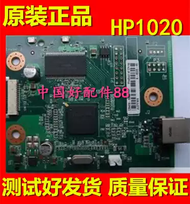 HP 1020 motherboard interface board HP 1018 1020PLUS motherboard Canon 2900 3000 motherboard