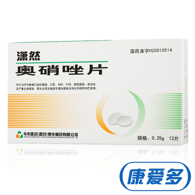 博华 潇然 奥硝唑片 0.25g*12片/盒