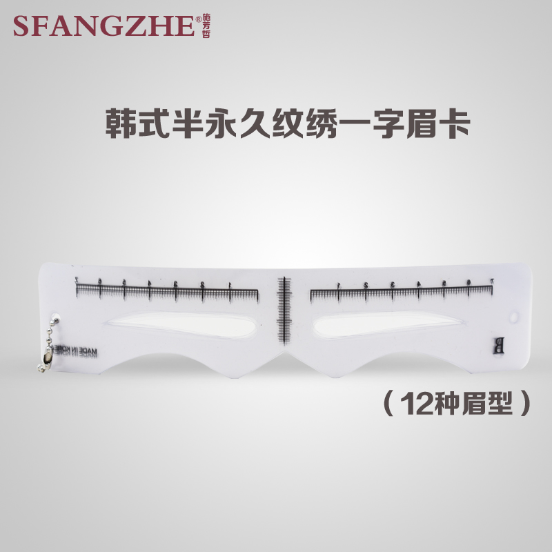 阿林达一字眉画眉卡神器初学者套装眉贴眉毛贴眉形辅助器