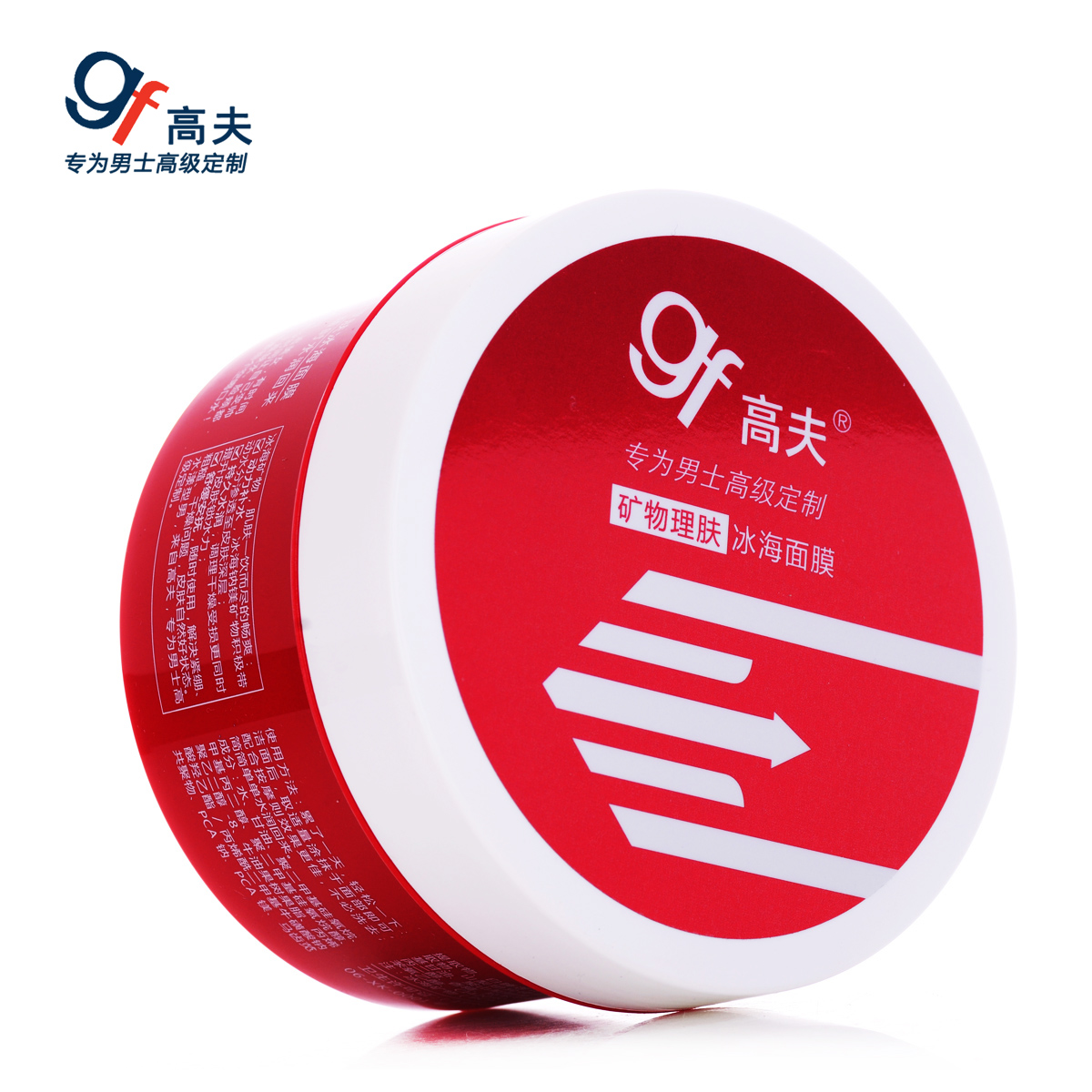 gf/高夫男士矿物理肤冰海面膜260g 补水保湿免洗面膜正品
