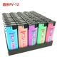 Baile FV12 hộp 50 gói thuốc lá và rượu trong cửa hàng tiện lợi siêu thị bếp lò dây gió bật lửa khò Bật lửa