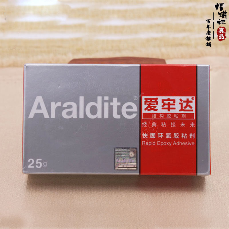 Araldite gold and silver jewelry special AB glue jewelry jade amber beeswax ring holder professional processing jewelry glue