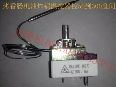 Temperature regulator Grilled sausage organ East cooking fryer thermostat Malatang wake-up box Fermentation box thermostat