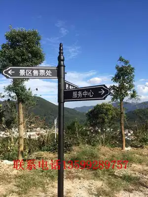 Iron pointing brand outdoor advertising brand printing arrow sign community scenic spot diversion universal sign