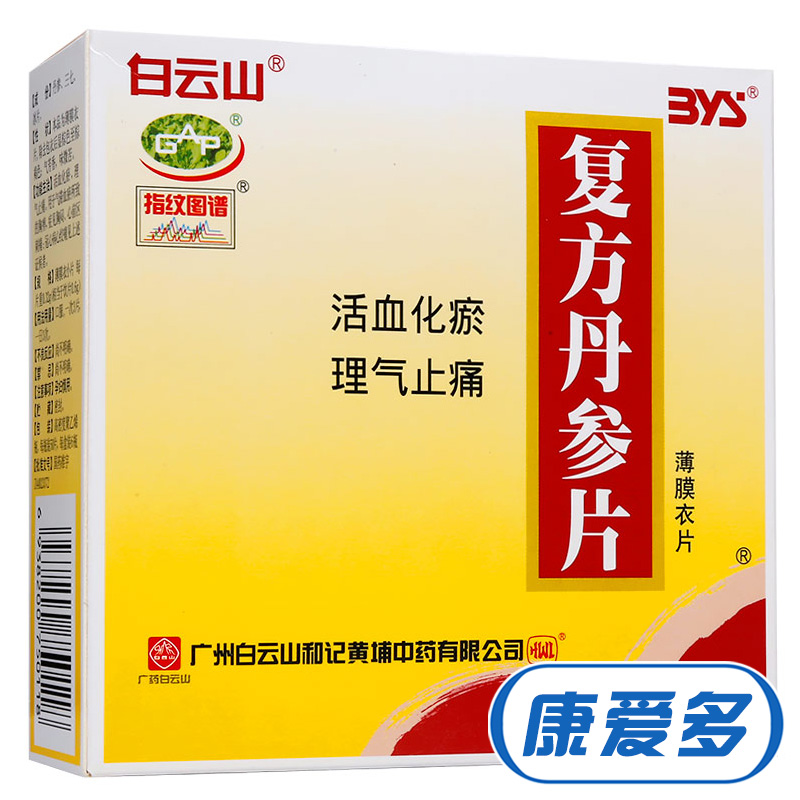 白云山 复方丹参片 0.32g*50片*6瓶/盒