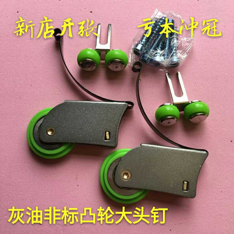 Wardrobe Door Sliding Door Sliding Door Pulley Non-Mark Cam Large Head Nail Silent Pulley Five Gold Accessories