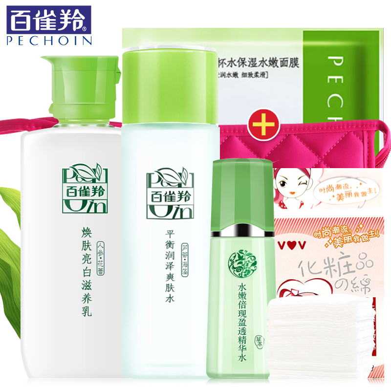 百雀羚套装草本精粹护理套装平衡爽肤水焕肤乳液补水保湿夏护理