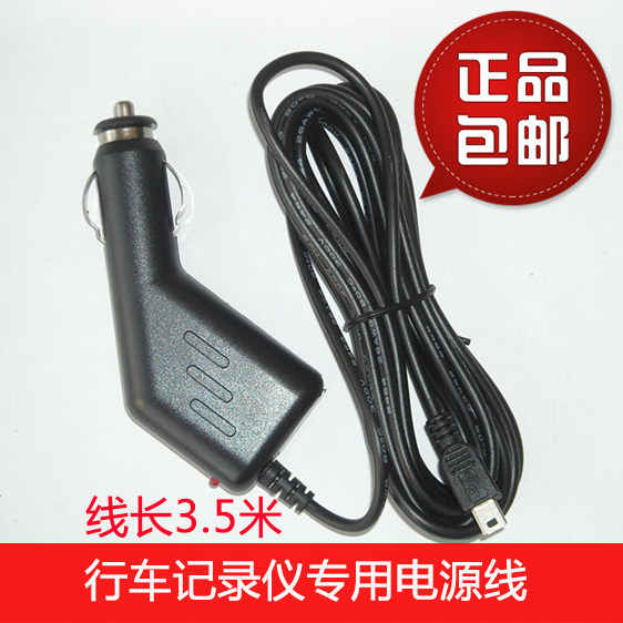 The Jetto Ling degree palm road trip beauty Newman Ren e travelling recorder car charging GPS charger T-shape power cord-Taobao