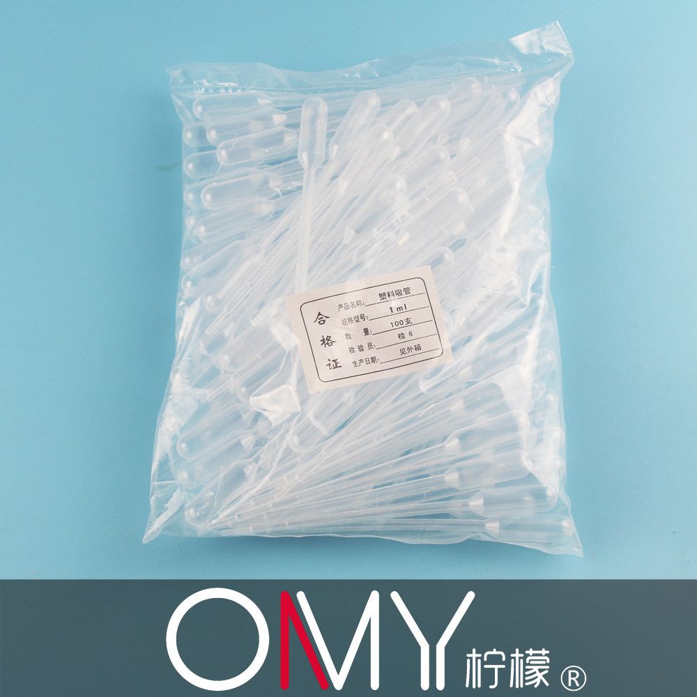 0.2/0.5/1/2/3/5/10ml 塑料刻度吸管 塑料滴管巴氏吸管/尿液吸管