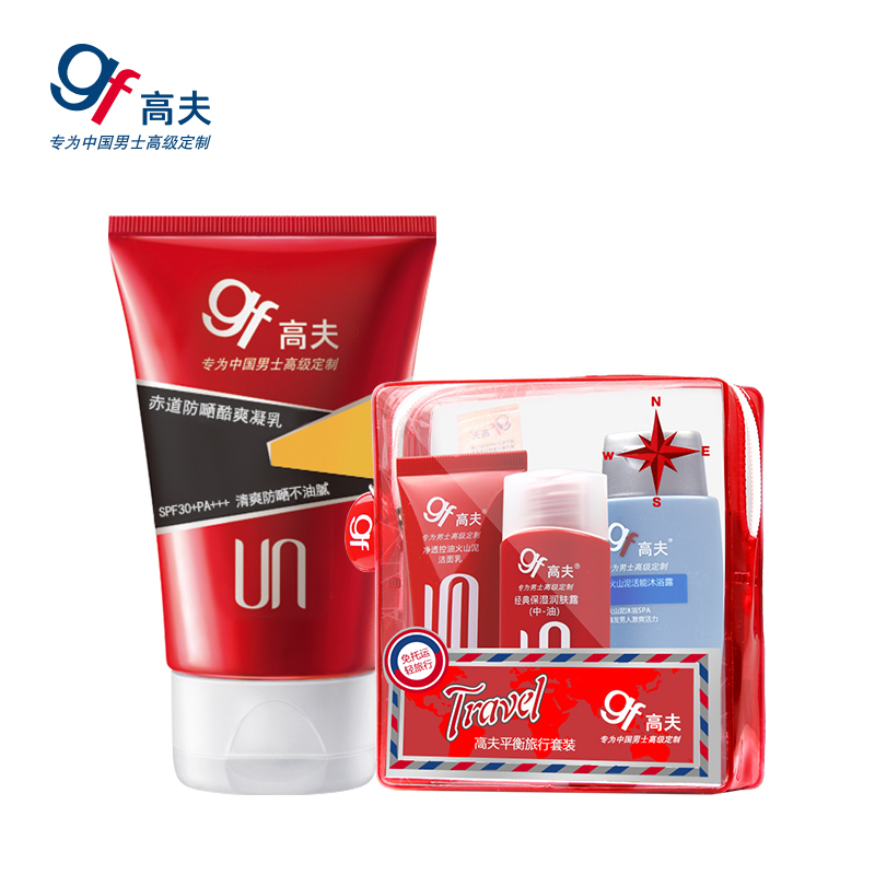 高夫赤道防晒酷爽凝乳SPF30+75ML清爽防晒黑防晒伤专柜正品