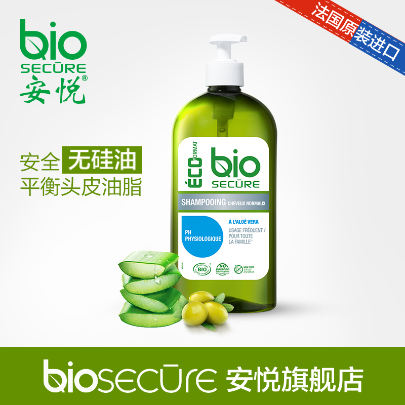 安悦Bio法国原装进口天然滋养平衡洗发露730ml