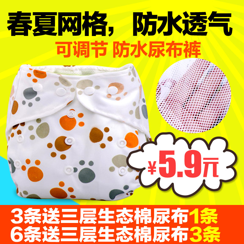 宝宝隔尿裤春夏款婴儿防漏尿布裤可洗新生儿尿布兜布尿裤透气防水