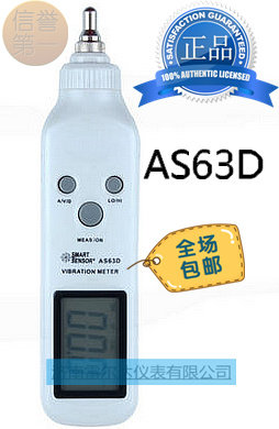 Khima AS63D portable digital vibration meter Zhenzhen pen Handheld the caller ID of the vibration meter