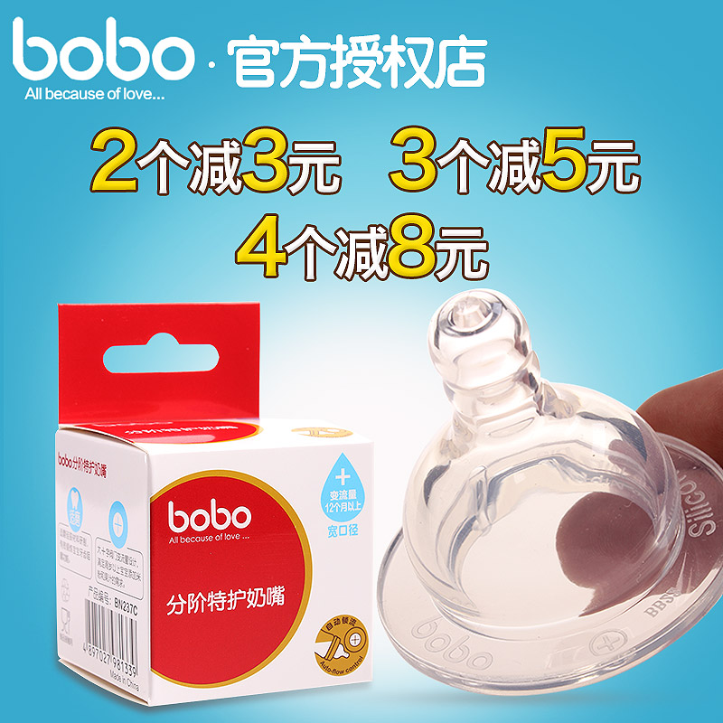 bobo奶嘴宽口径乐儿宝新生儿婴儿十字孔宝宝硅胶仿真母乳实感奶嘴