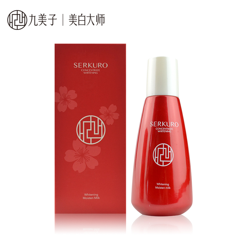Jimmi/九美子火棘美白滋润乳100ml 补水保湿滋润肌肤护肤化妆品