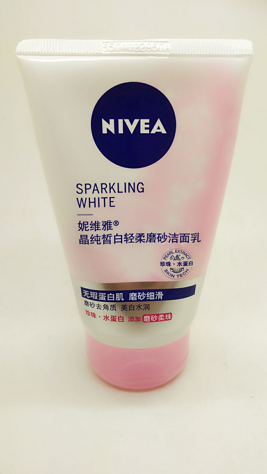 Nivea/妮维雅妮维雅晶纯皙白轻柔磨砂洁面乳100g