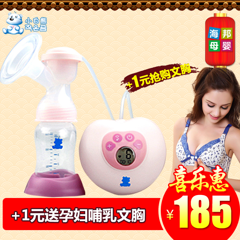 全国包邮小白熊电动吸奶器 自动吸乳器液晶屏 挤奶器吸奶器0882L