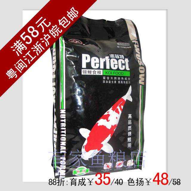 Special price National Taiwan Fushou Pietto carp Carp Food feed Yukon color Jan medium fish 1 kg