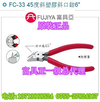 Taiwan Imported Original Dress FC-33 Fuya fujiya45 Degree Plastic Skew Spout Pliers 6 Inch Physical Shoot