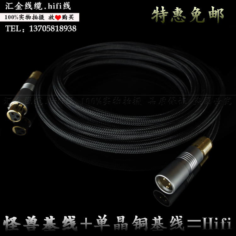 Single crystal Bronze Caron Microphone Line Double Canon Public to Mother Signal Line Cannon Balance Line Microphone Wire