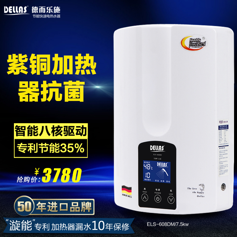 �¶���ʩ����ʽ����ˮ��els608dm