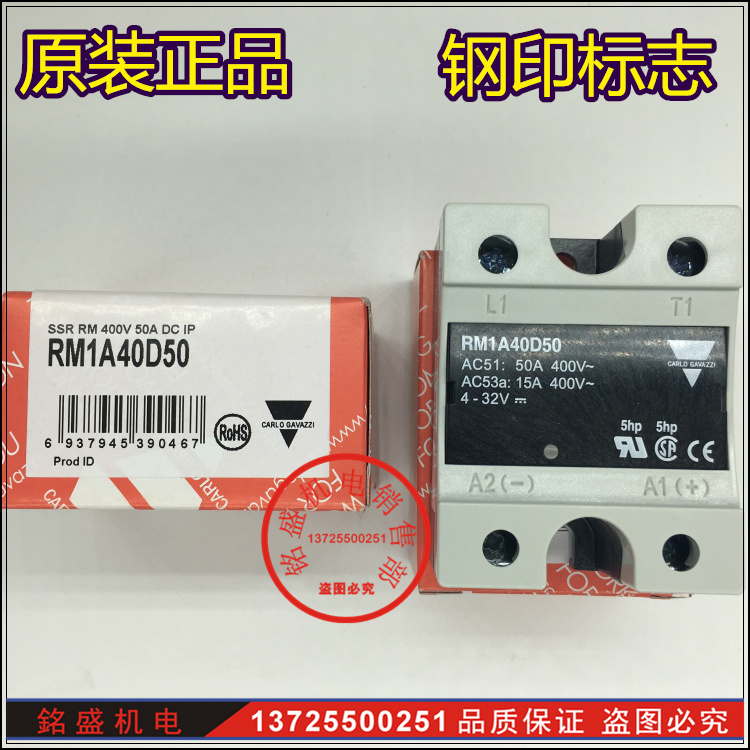 Original Galaxy Carlo Gavazzi solid state relay RM1A40D50 solid state 50a IN stock