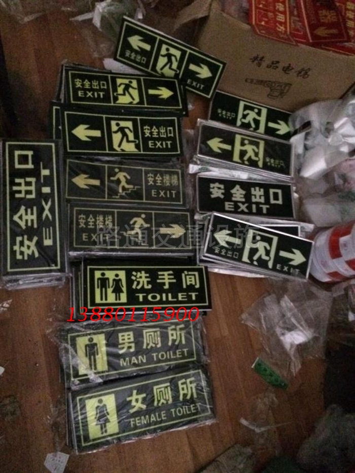 Fire Safety Whistleblower Night Light Safety Channel Cue Card Fire Signs