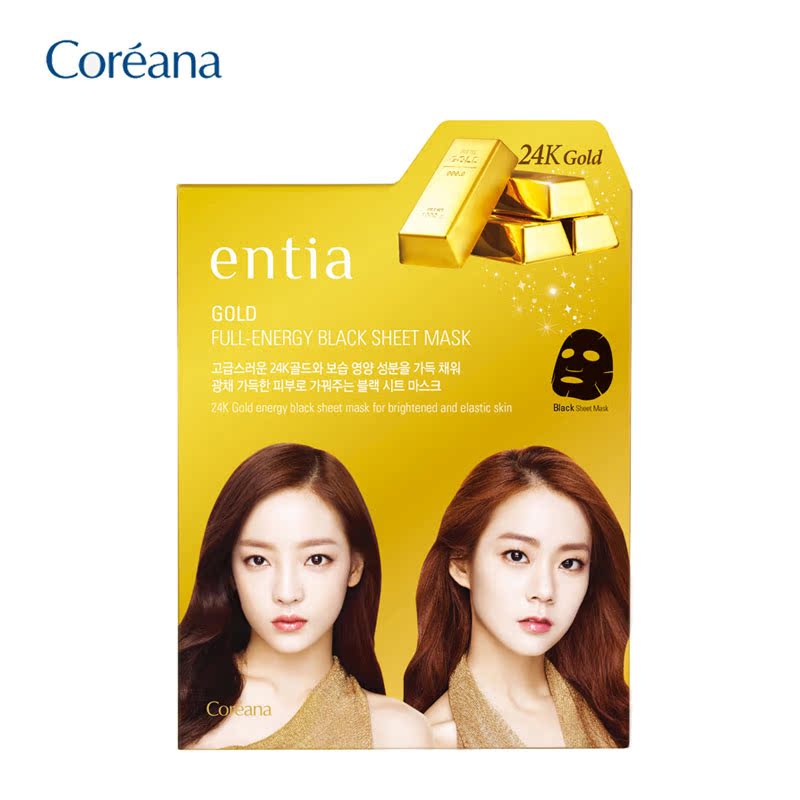 韩国直邮Coreana/高丽雅娜entia黄金光彩黑面膜25ml*5 保湿滋润