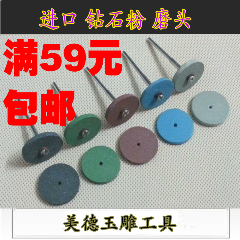 玉石抛光专用进口硅胶钻石粉抛光片套装精细抛光翡翠玛瑙抛光镜面