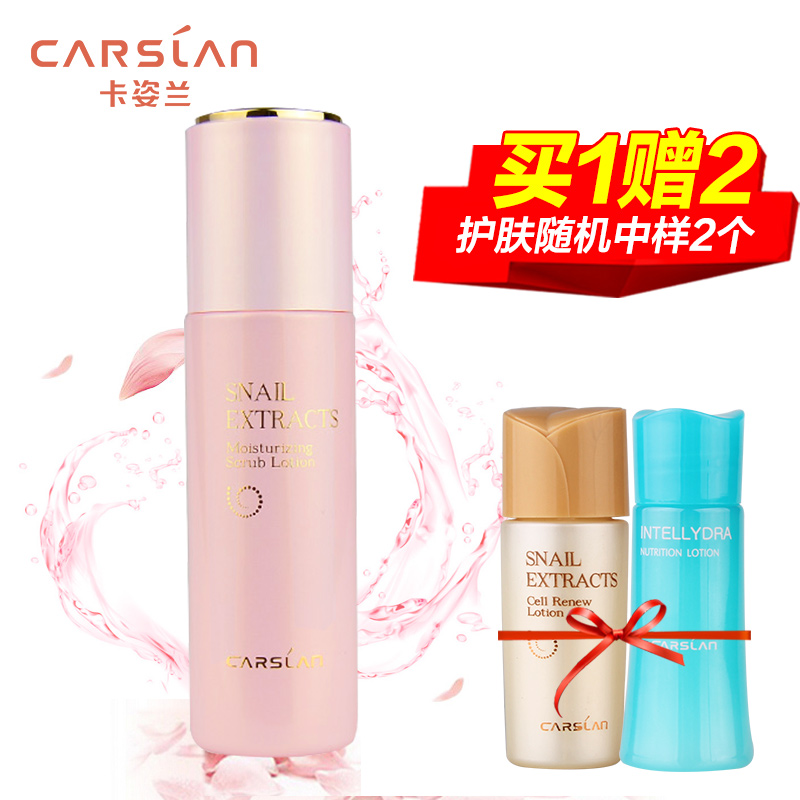 CARSLAN/卡姿兰蜗牛水漾去角质水 温和不刺激保湿补水