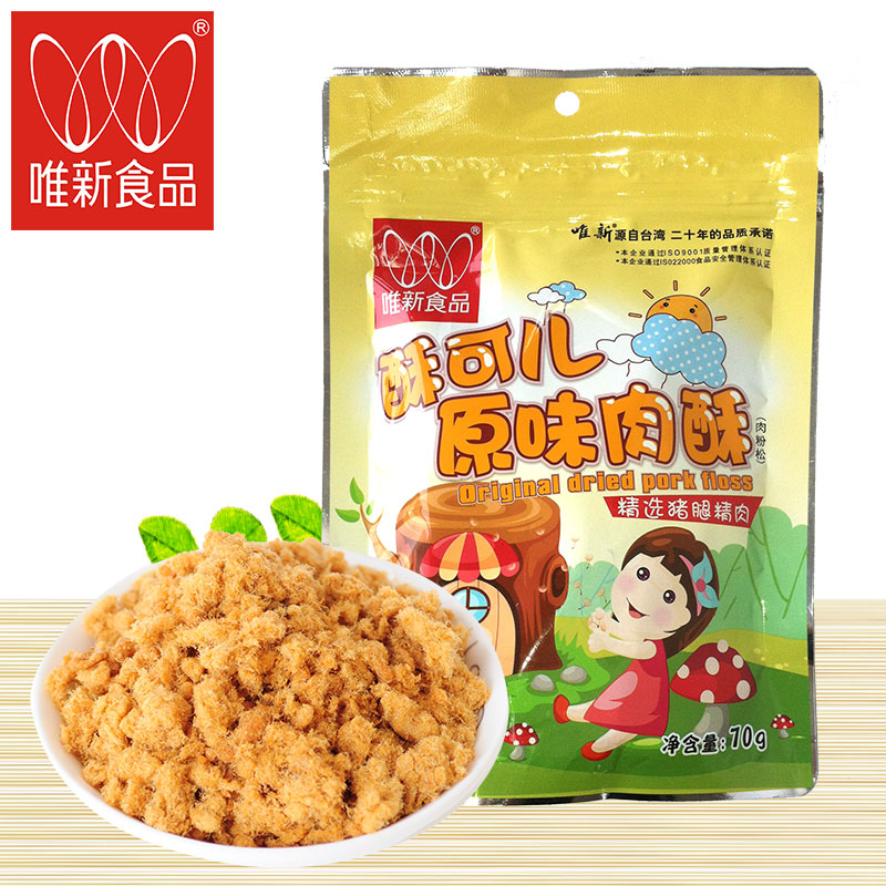 【天猫超市】唯新婴幼儿肉松70g酥可儿原味肉酥独立小包装