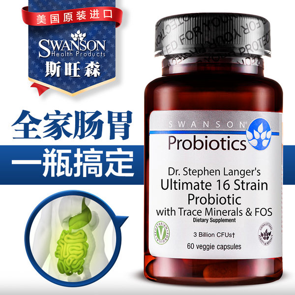 低于海淘 调理肠胃 美国进口 Swanson 斯旺森 16种益生菌素食胶囊 60粒 优惠券折后¥79包邮包税(¥99-20) 低于海淘 调理肠胃 美国进口 Swanson 斯旺森 16种益生菌素食胶囊 60粒 优惠券折后¥79包邮包税(¥99-20)