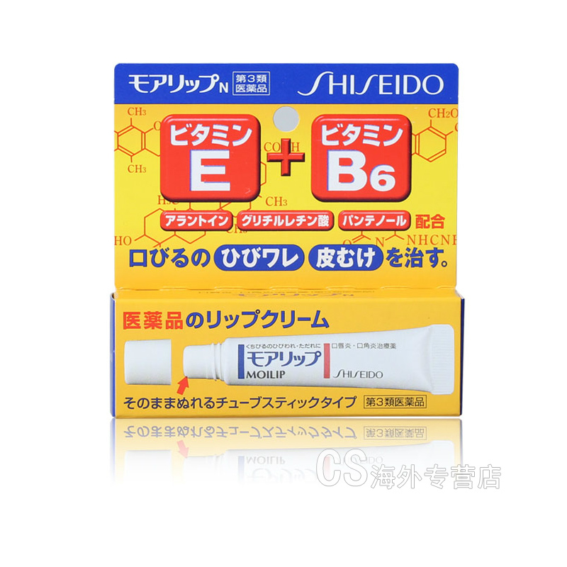 日本原装 资生堂 Moilip润唇膏 8g 无添加 修复唇膏