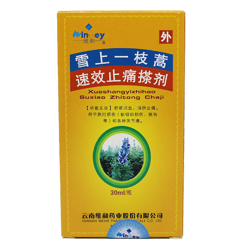 维和 雪上一枝蒿速效止痛搽剂 30ml*1瓶/盒