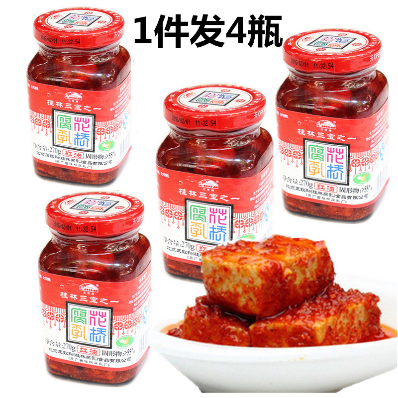 Guangxi Guilin specialty Sambaohua Bridge brand Red oil bean curd 270g*4 bottles Wang Zhihe spicy Guilin bean curd milk