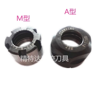 Numerical Control Cutter Accessories Screw Cap Thickened ER11-ER40UM etc. A large number of wholesale numerical control cutters A shape M shape