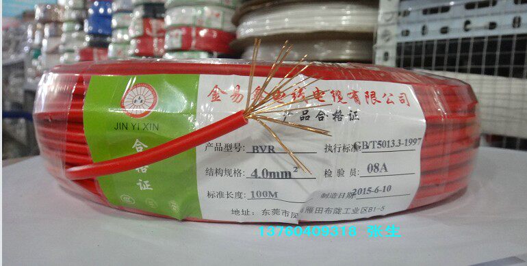 Jinyxin BVR 4 square copper wire Home installation wire 19 copper wire pure copper standard 100 meters