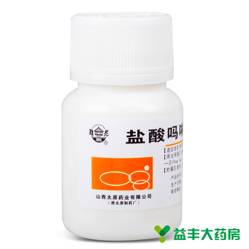 难老泉 盐酸吗啉胍片 0.1g*100片/瓶