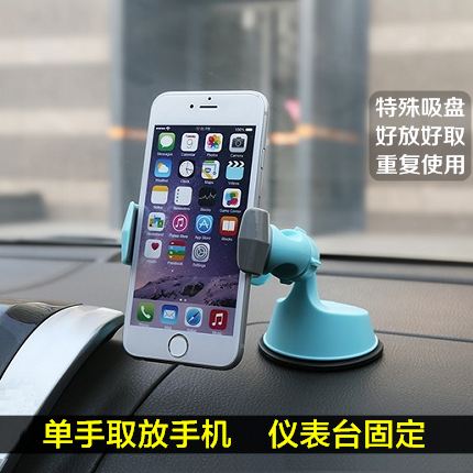 车用手机支架车载手机夹单手小米通用iPhone 6S Plus三星汽车用品