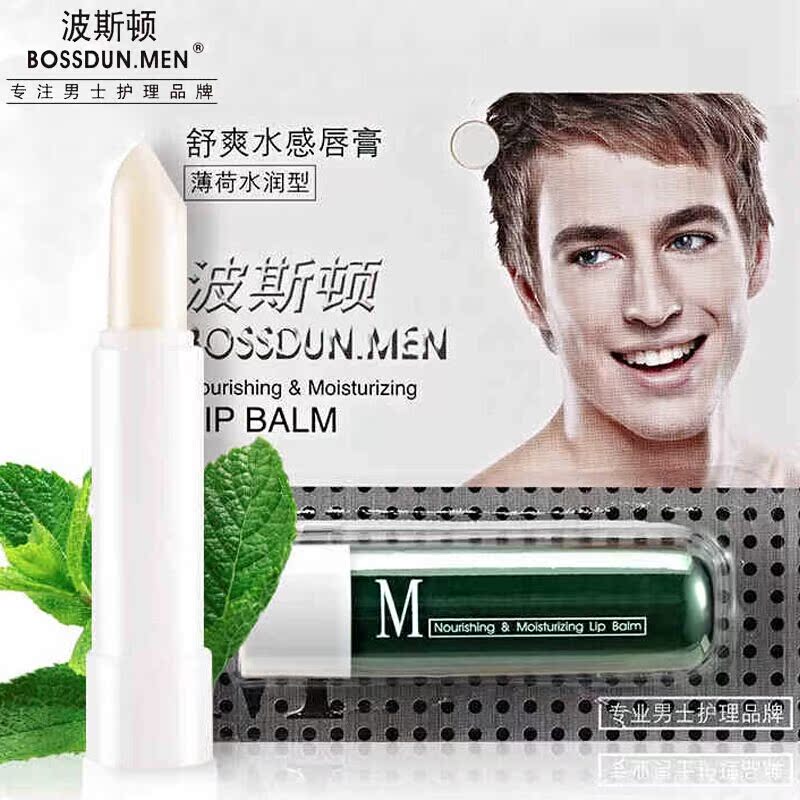 波斯顿男士唇膏 保湿滋润防干裂脱皮无色 男士润唇膏薄荷味